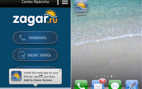Zagar.ru Mobile